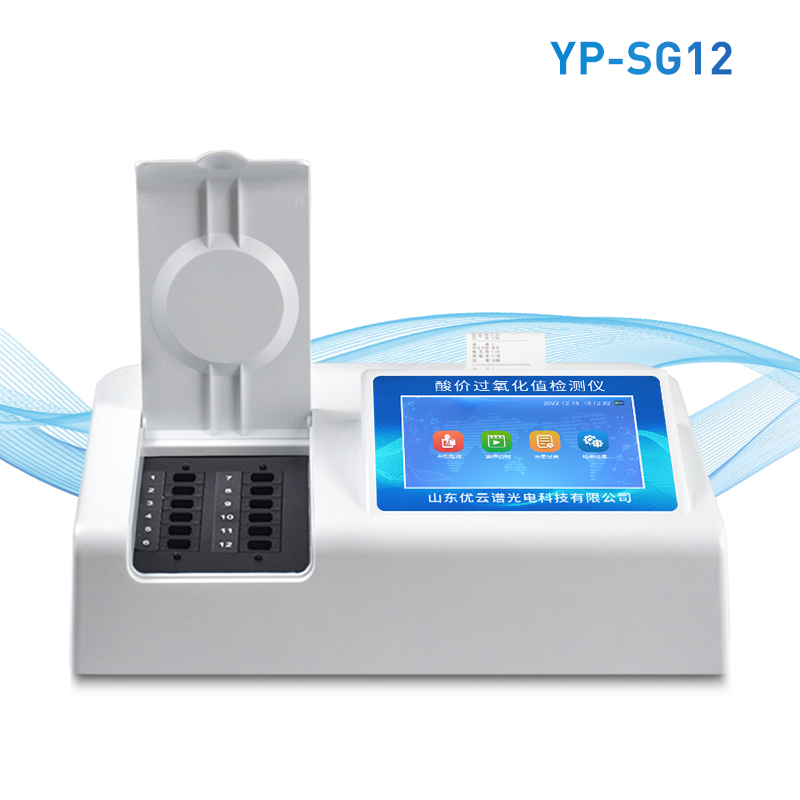酸價(jià)過(guò)氧化值檢測(cè)儀