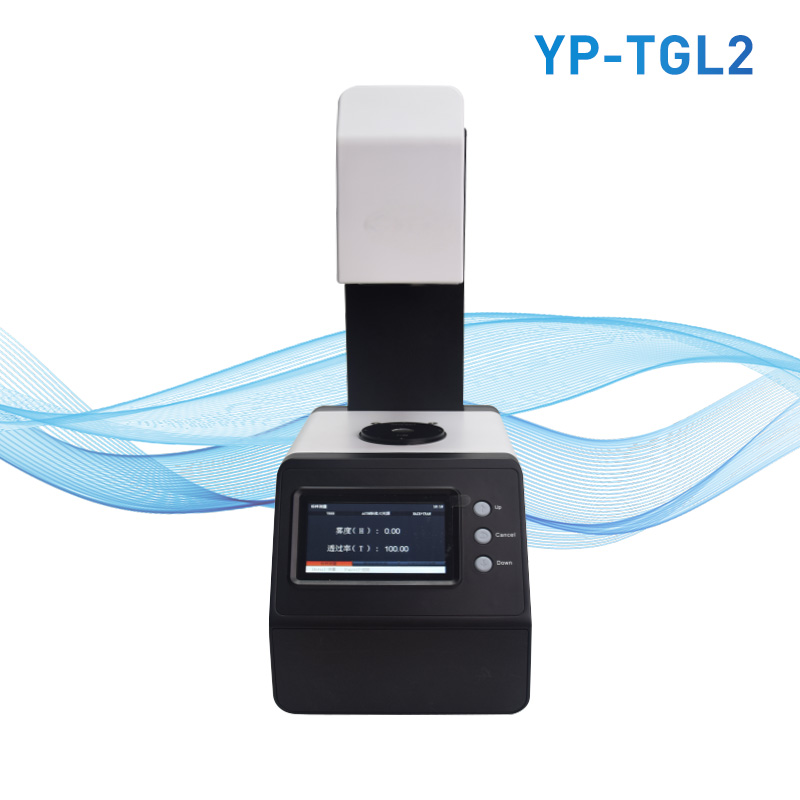 霧度透光率測試儀