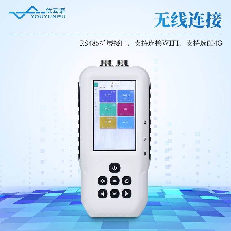 手持式多參數(shù)水質(zhì)檢測儀