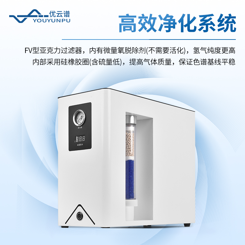 氣相色譜儀用氮氣發(fā)生器