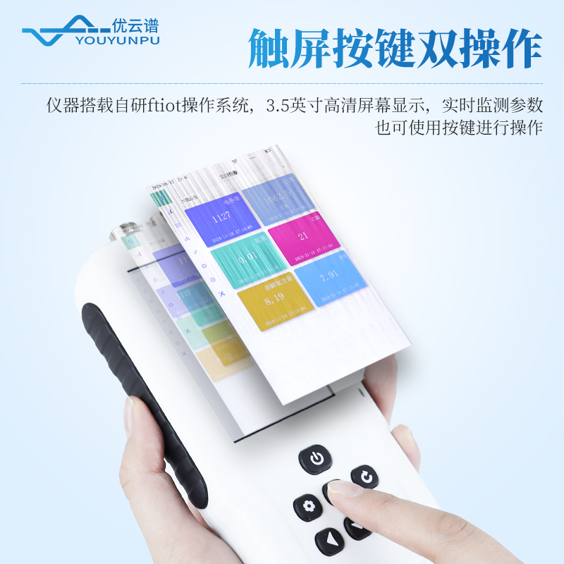 便攜式水質(zhì)電導率測定儀