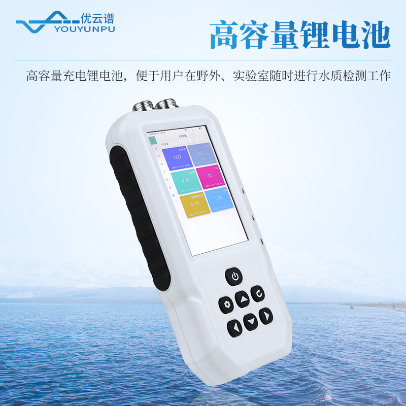 便攜式水質(zhì)水溫電導率PH檢測儀