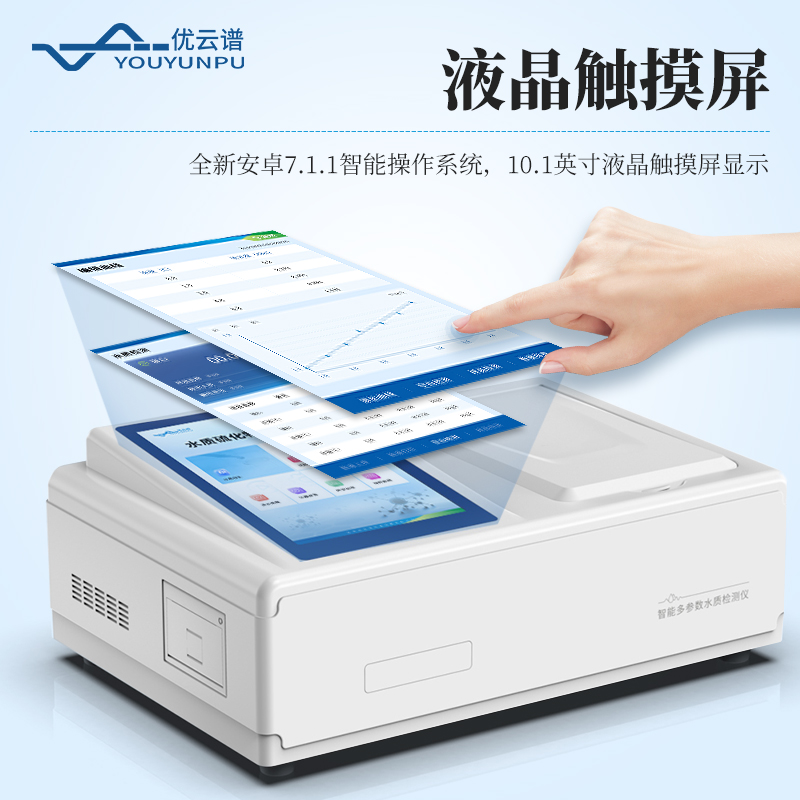 水質(zhì)硫化物檢測(cè)儀