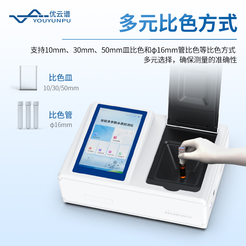 溴酸鹽檢測(cè)儀