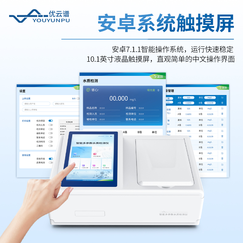 總磷測(cè)定儀