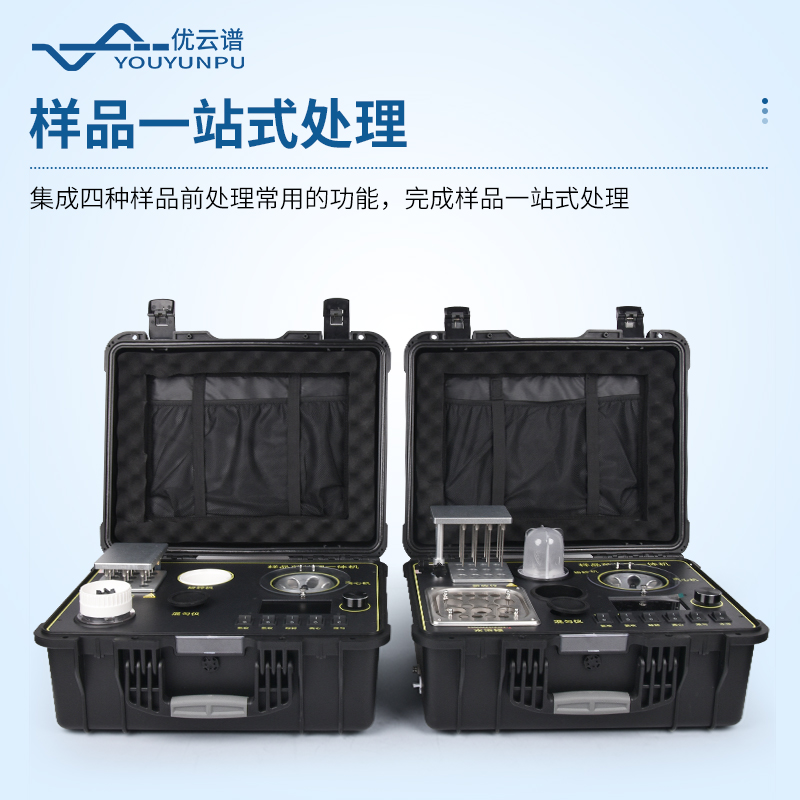 樣品檢測(cè)前處理一體機(jī)