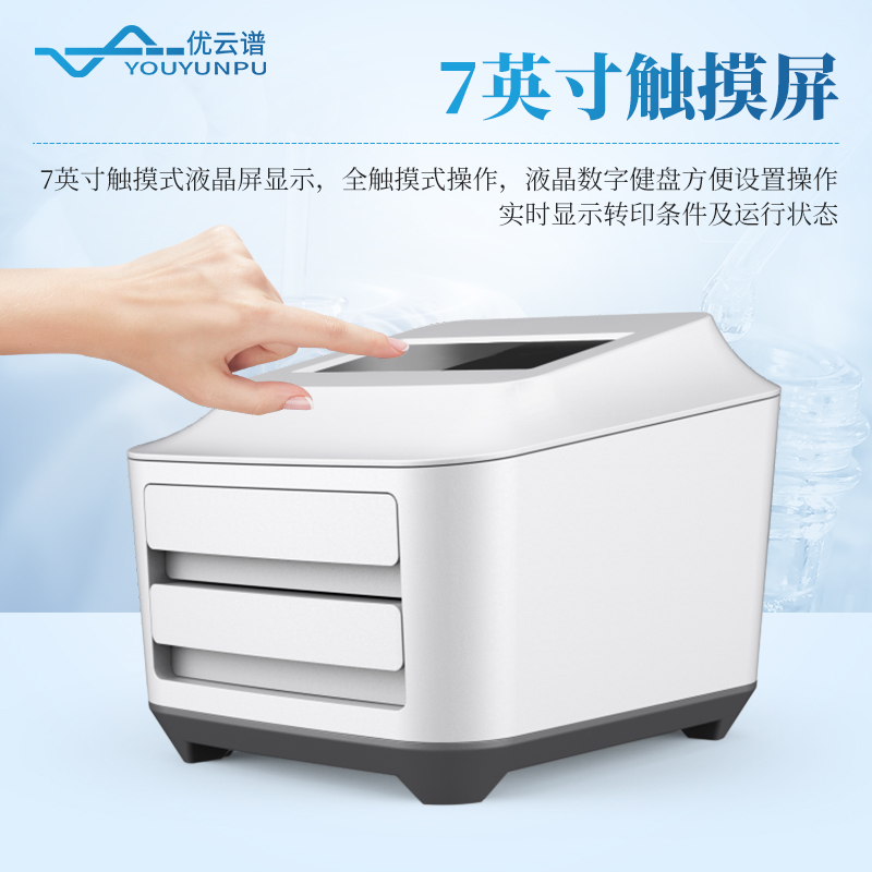 全能蛋白轉(zhuǎn)印系統(tǒng)