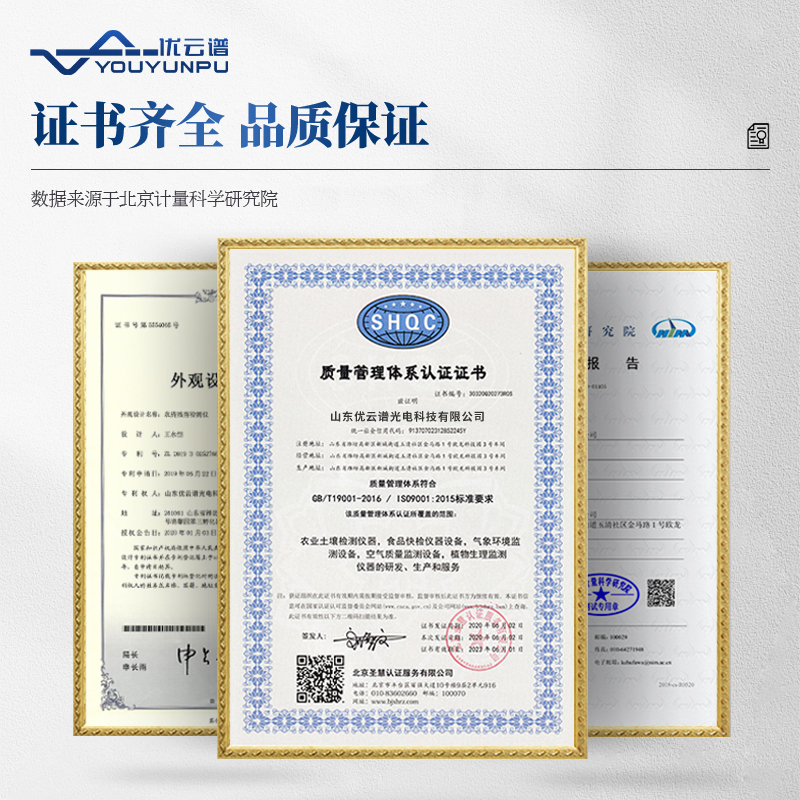 綜合農(nóng)藥殘留檢測儀