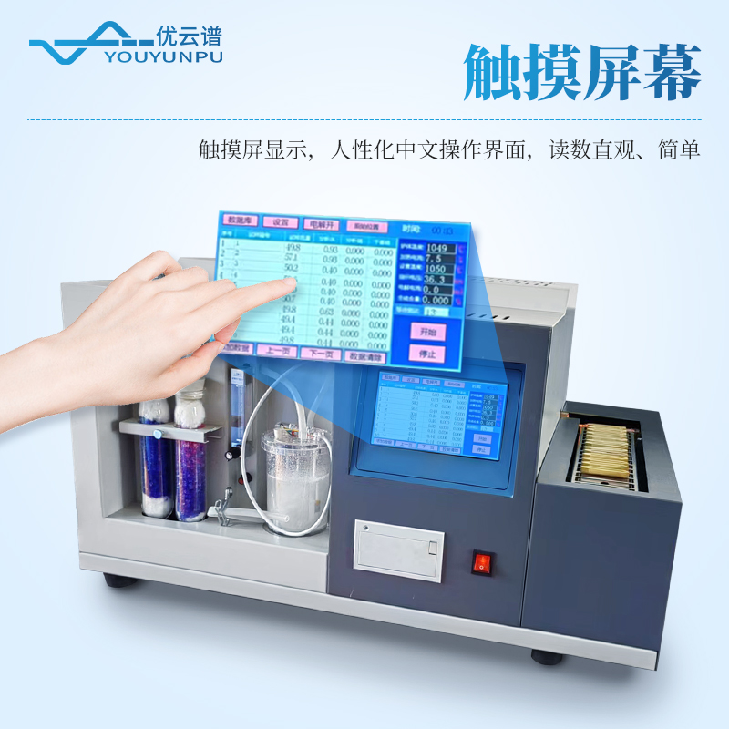 全自動(dòng)多樣定硫儀