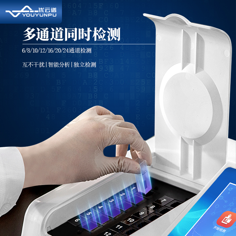 農(nóng)殘檢測(cè)儀器