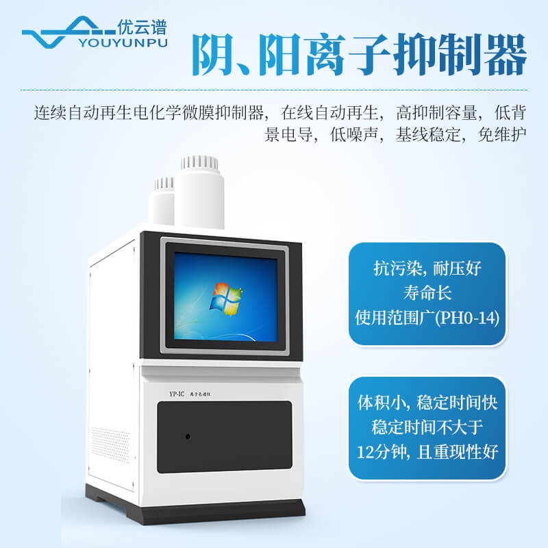 離子色譜全自動進(jìn)樣器