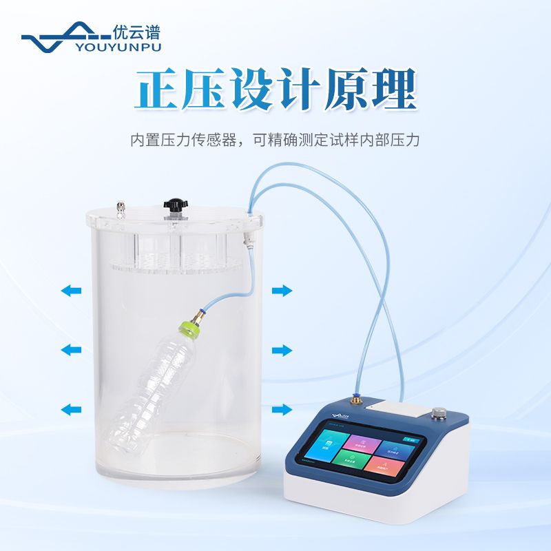 正壓法密封測試儀