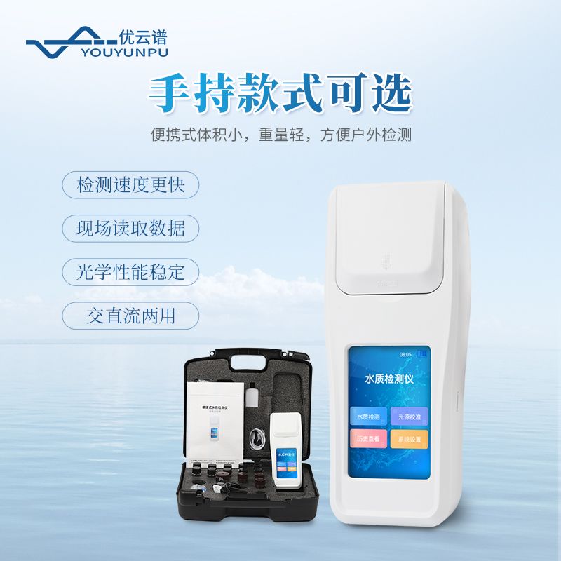 亞硝酸鹽氮測(cè)定儀