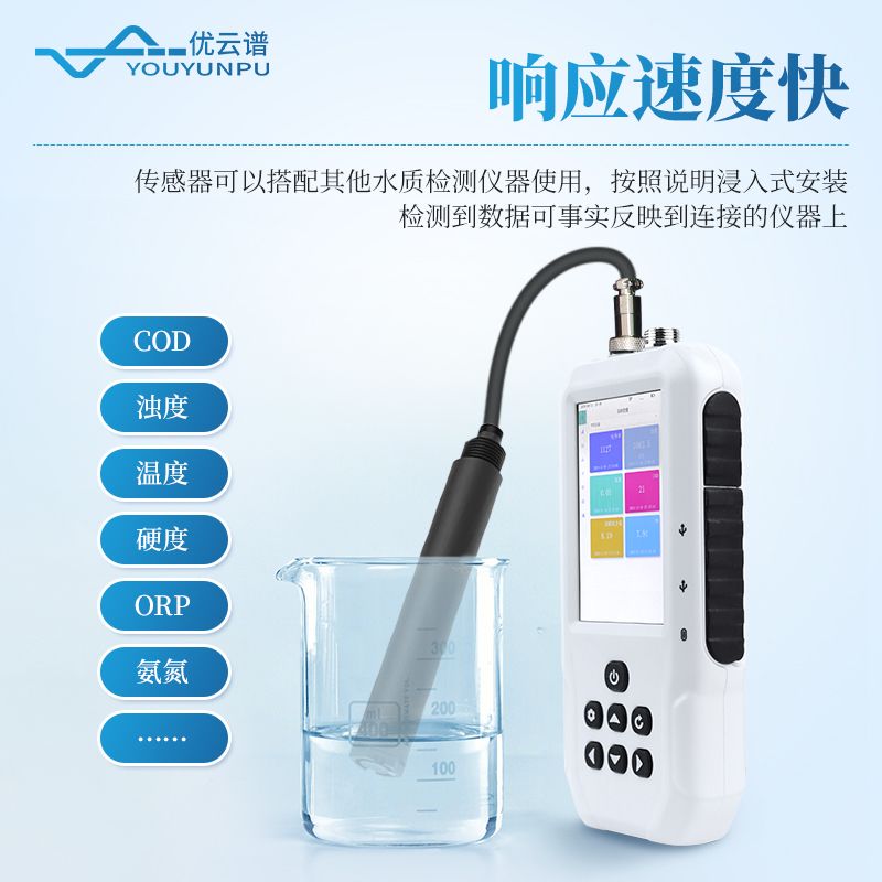 水質電導率傳感器