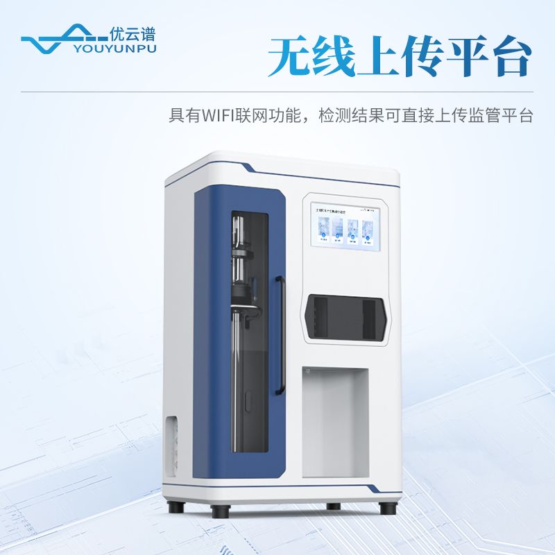 土壤陽(yáng)離子交換量測(cè)定儀