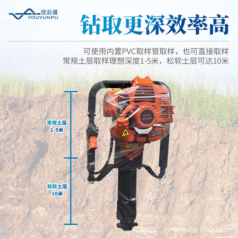 土壤取樣鉆機(jī)