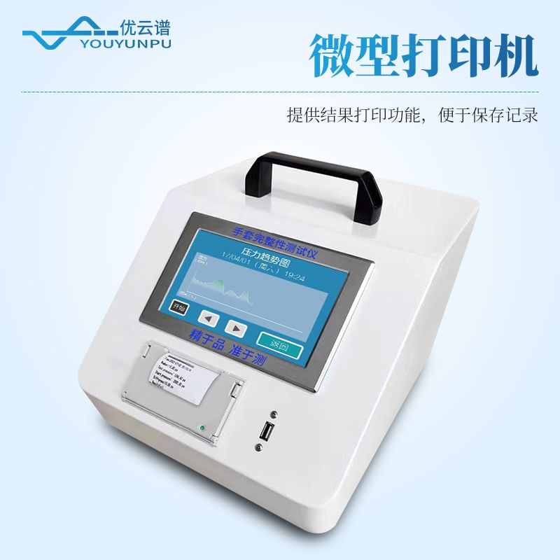 手套完整性測(cè)試儀