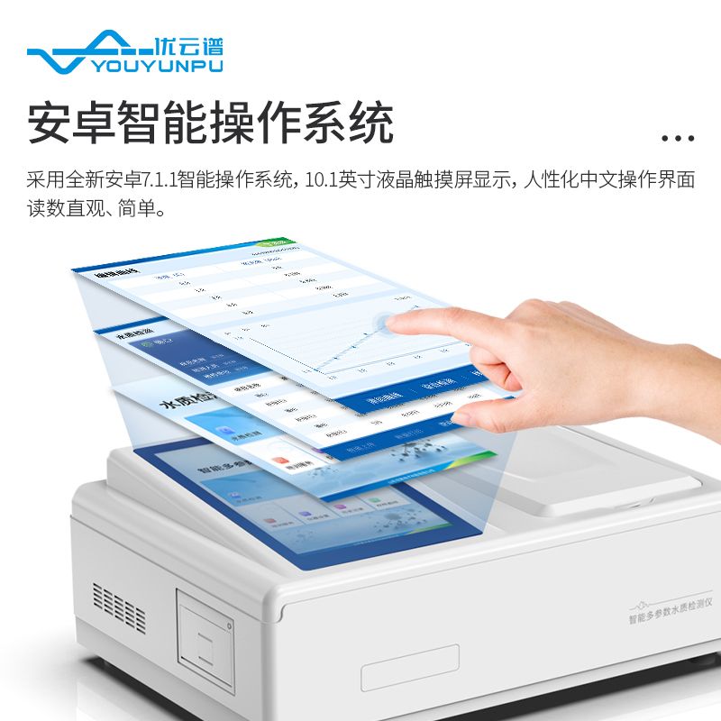 水質(zhì)重金屬測定儀