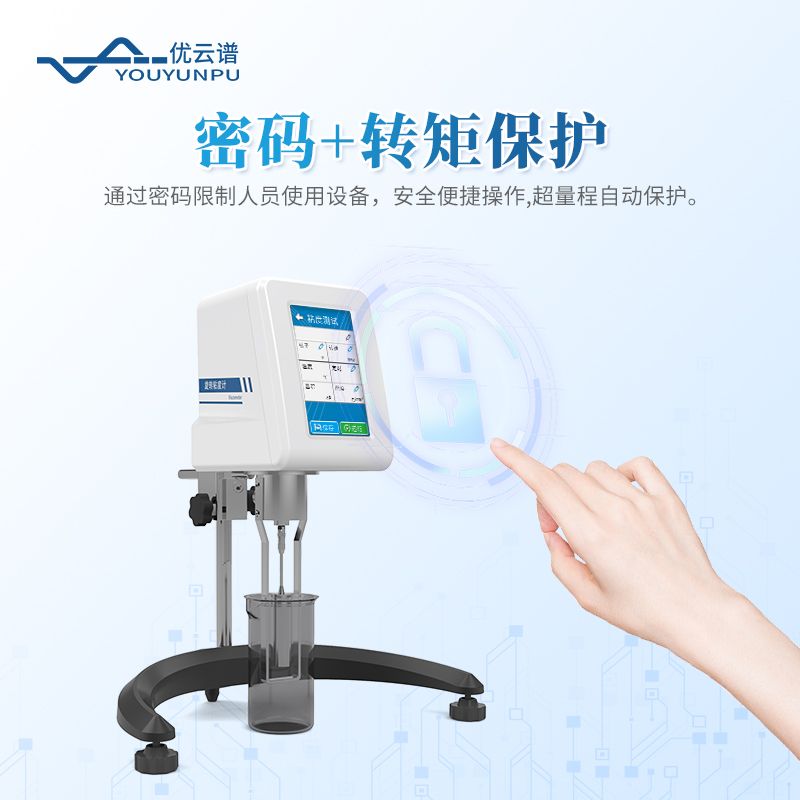 高精度旋轉(zhuǎn)粘度儀