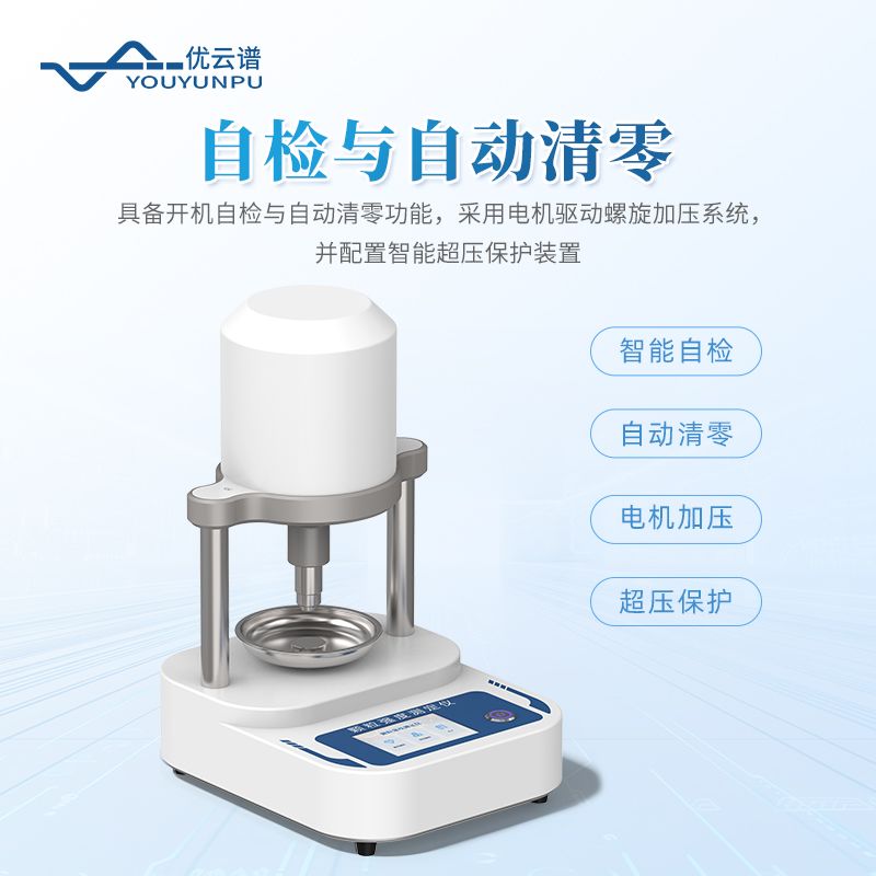 顆粒抗壓強(qiáng)度測試儀