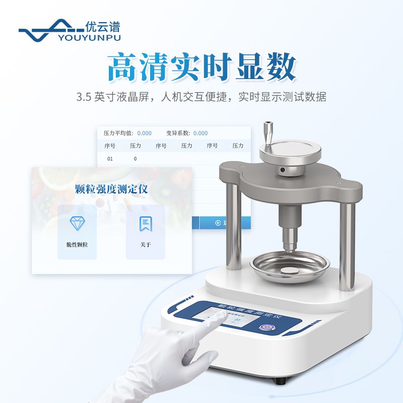 顆粒強度試驗機