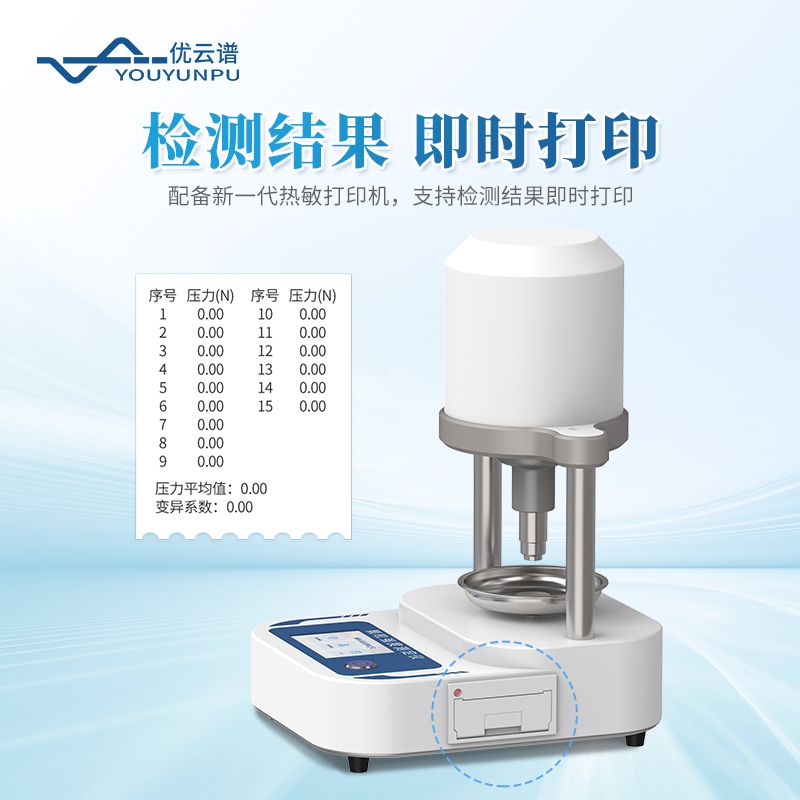 顆粒強(qiáng)度檢測(cè)儀