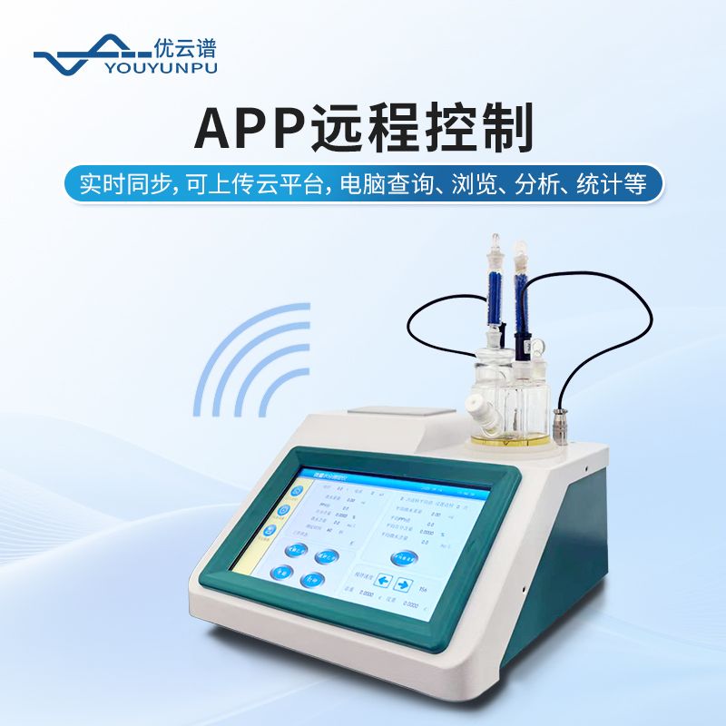 卡爾費(fèi)休水分儀