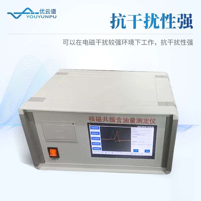 核磁共振測(cè)油儀