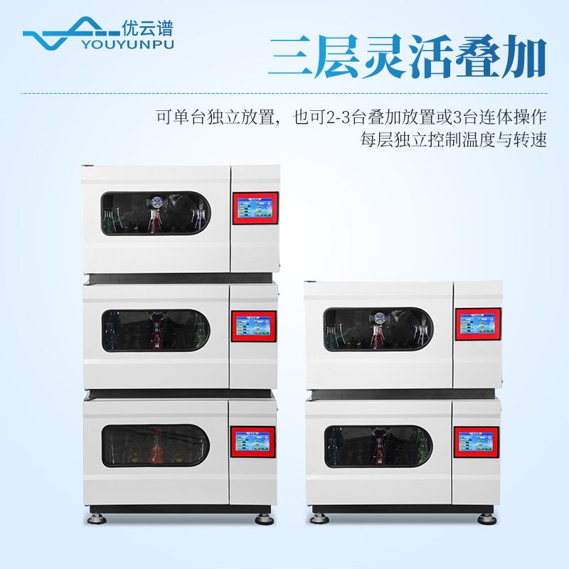 多層恒溫振蕩培養(yǎng)箱