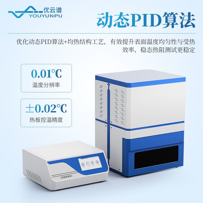 導熱系數(shù)測定儀