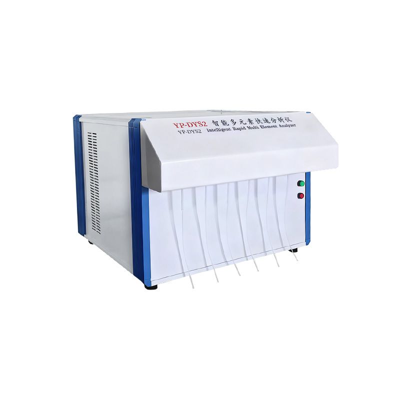 多元素快速分析儀