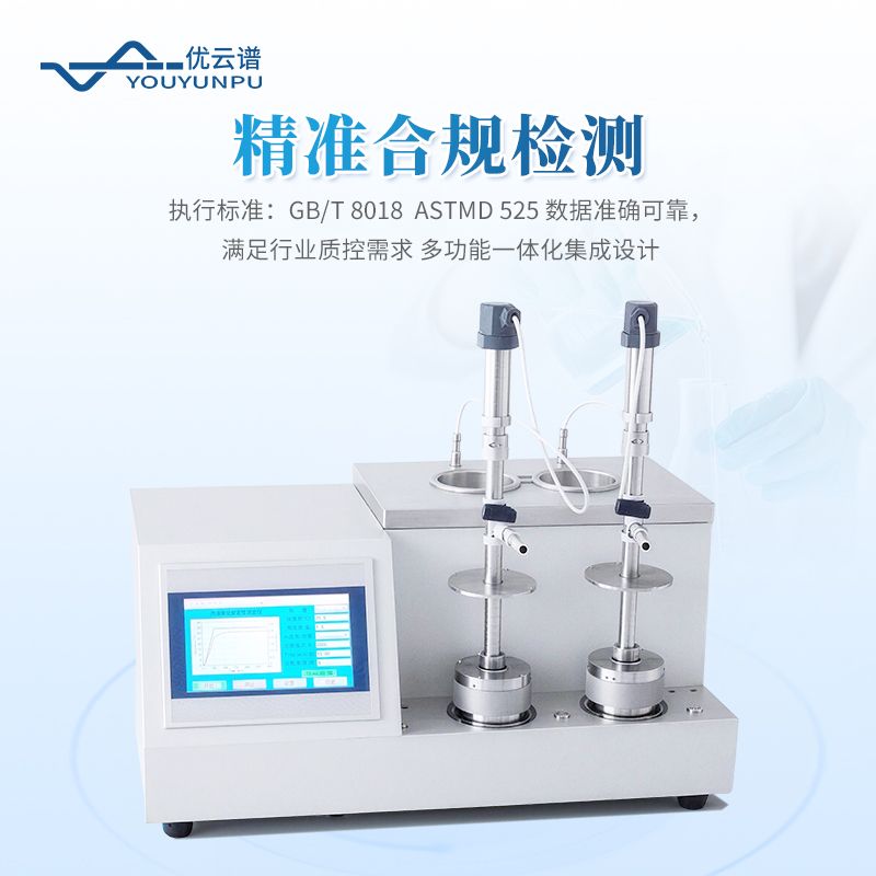 全自動(dòng)汽油氧化安定性測定儀