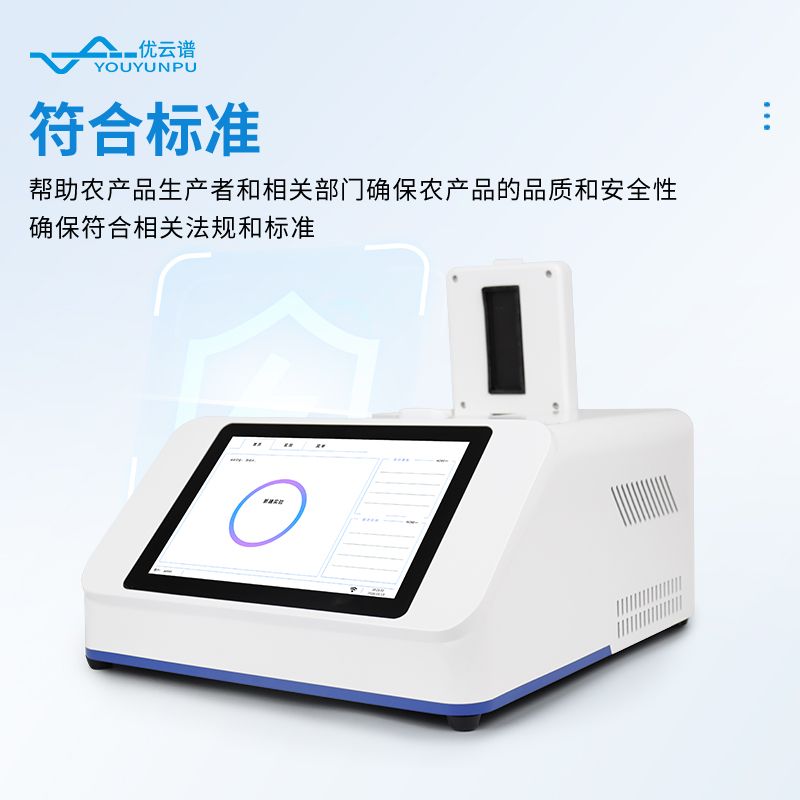 農(nóng)產(chǎn)品轉(zhuǎn)基因檢測儀