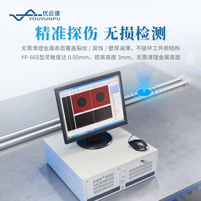 軸承圈全自動(dòng)渦流探傷儀