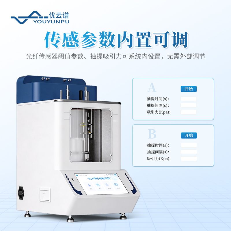 全自動(dòng)運(yùn)動(dòng)粘度測(cè)定儀