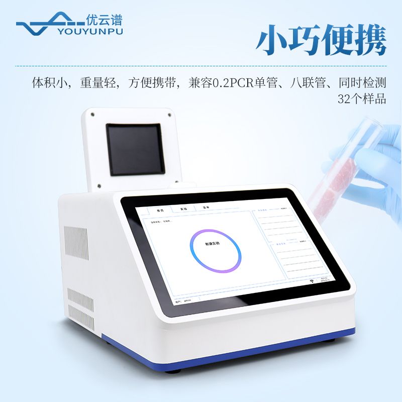 真假肉檢測(cè)儀