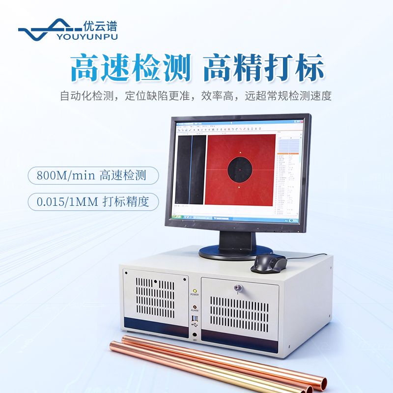 軸承圈全自動(dòng)渦流探傷儀