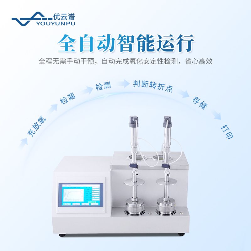 全自動(dòng)汽油氧化安定性測定儀
