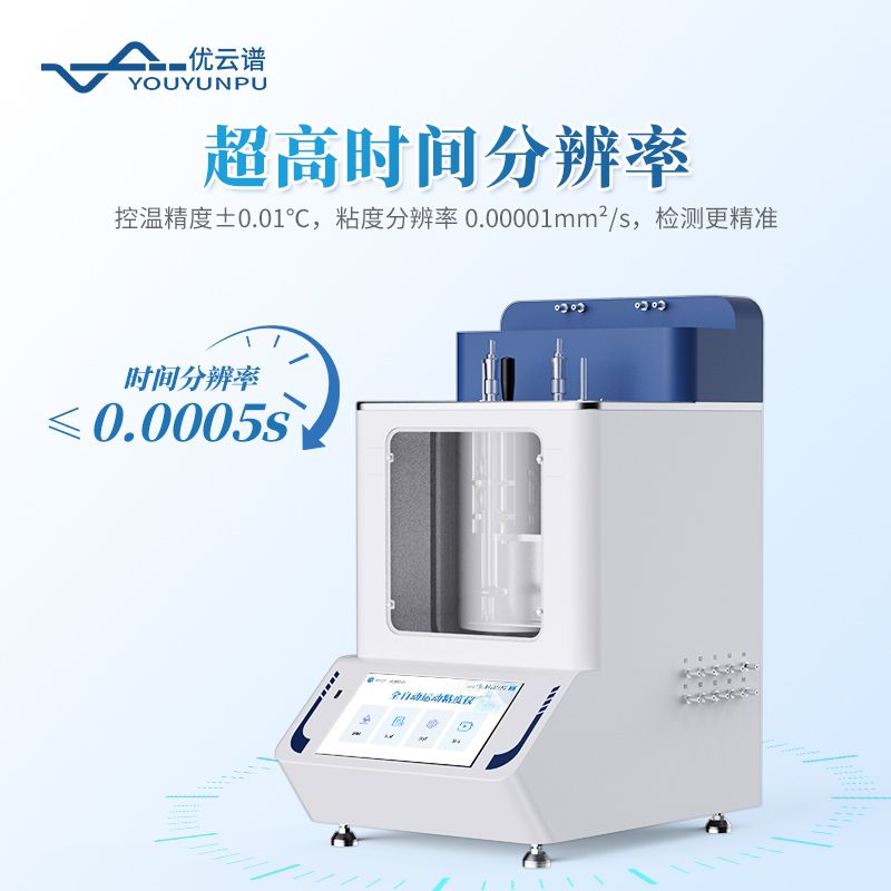 全自動(dòng)運(yùn)動(dòng)粘度測(cè)定儀