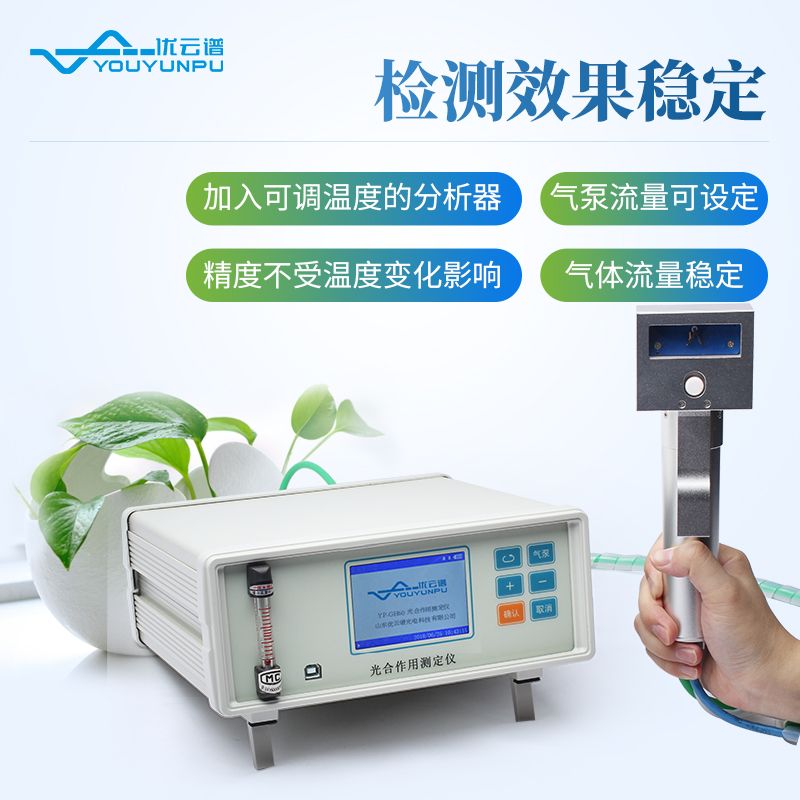 光合作用土壤呼吸綜合測(cè)定系統(tǒng)