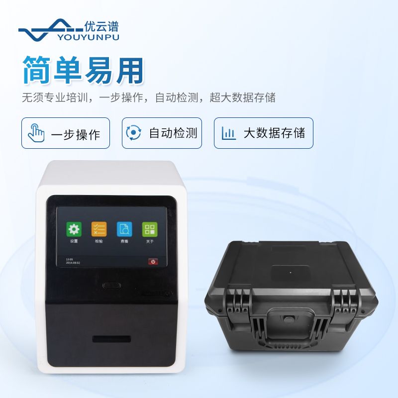 牛奶體細(xì)胞計(jì)數(shù)儀