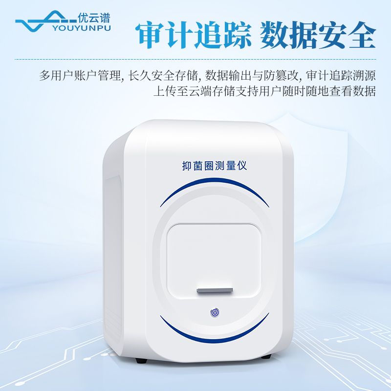 抗生素效價(jià)測定儀