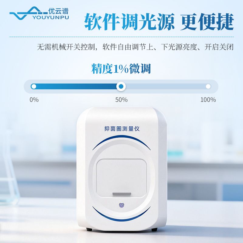 抑菌圈效價(jià)測量儀