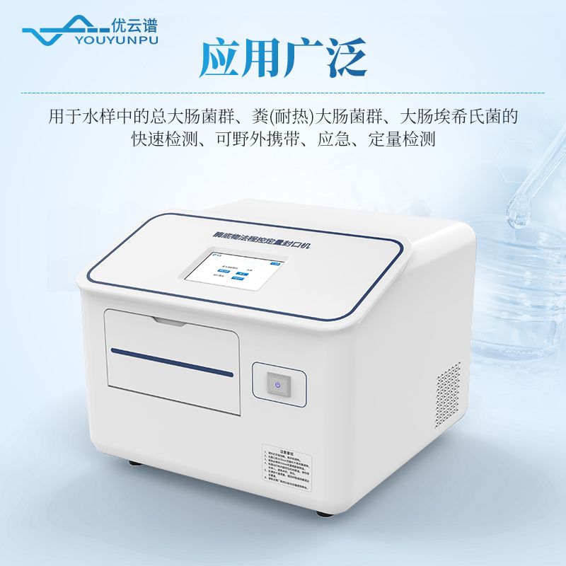 程控定量封口機(jī)