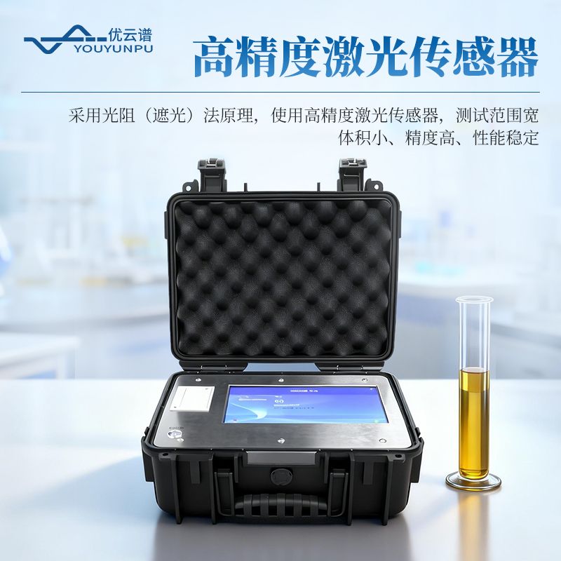 液體顆粒計(jì)數(shù)器