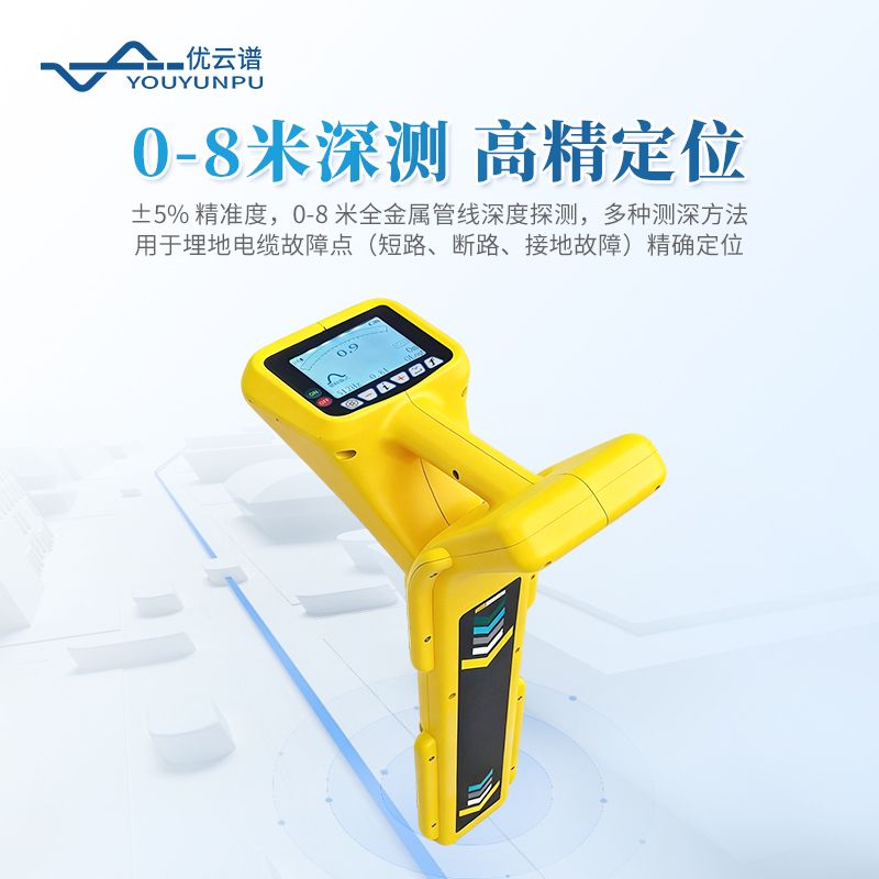 電線纜專用探測(cè)儀