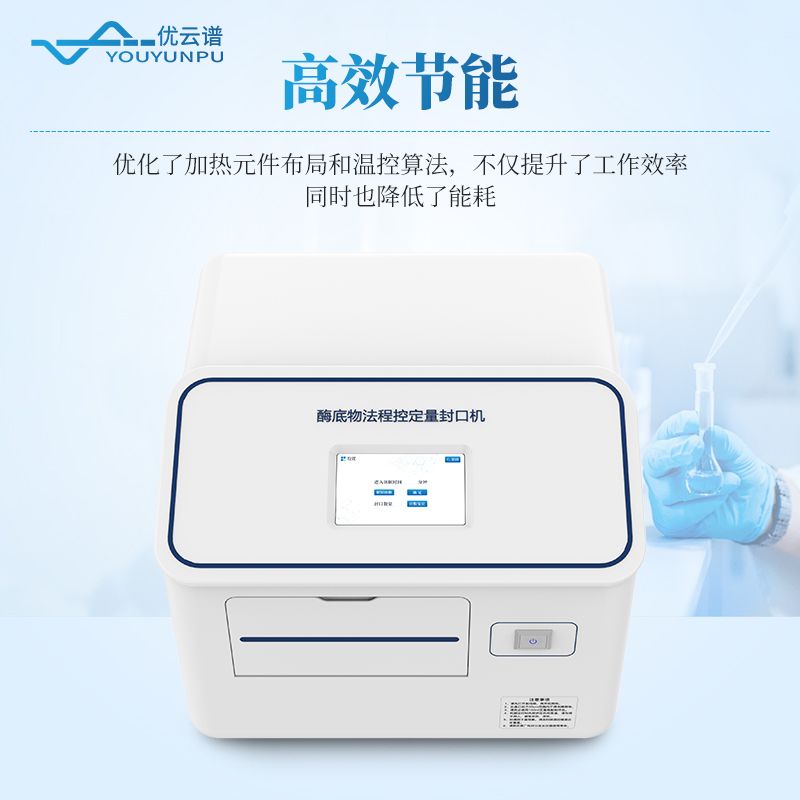 程控定量封口機(jī)