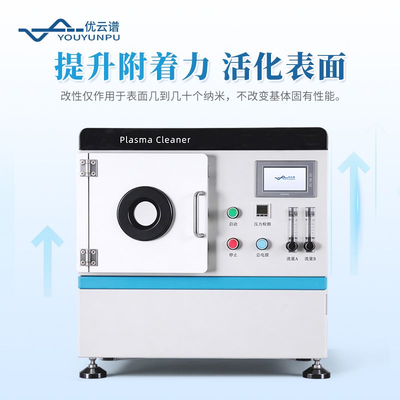 中頻射頻等離子清洗機