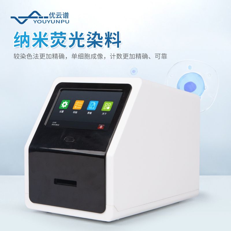 牛奶體細(xì)胞計(jì)數(shù)儀