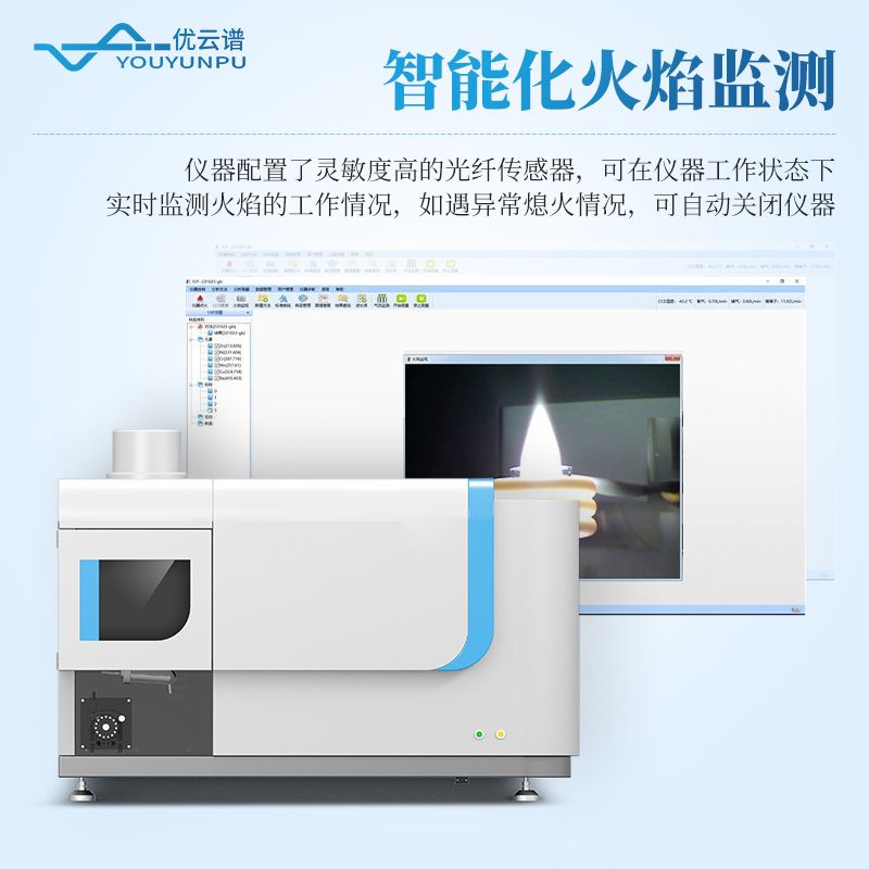 全譜電感耦合等離子體原子發(fā)射光譜儀